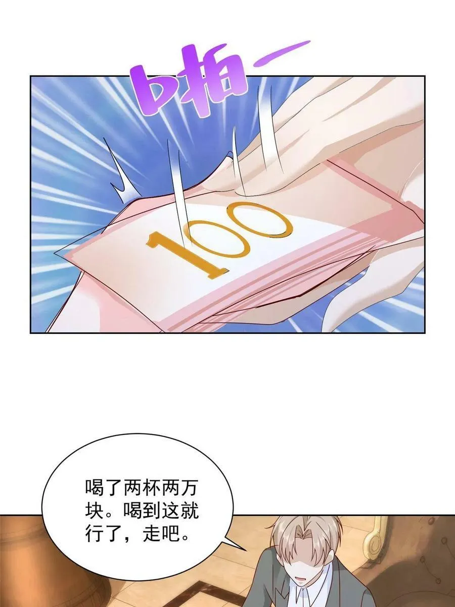 106 校花怎么在这里 第21页