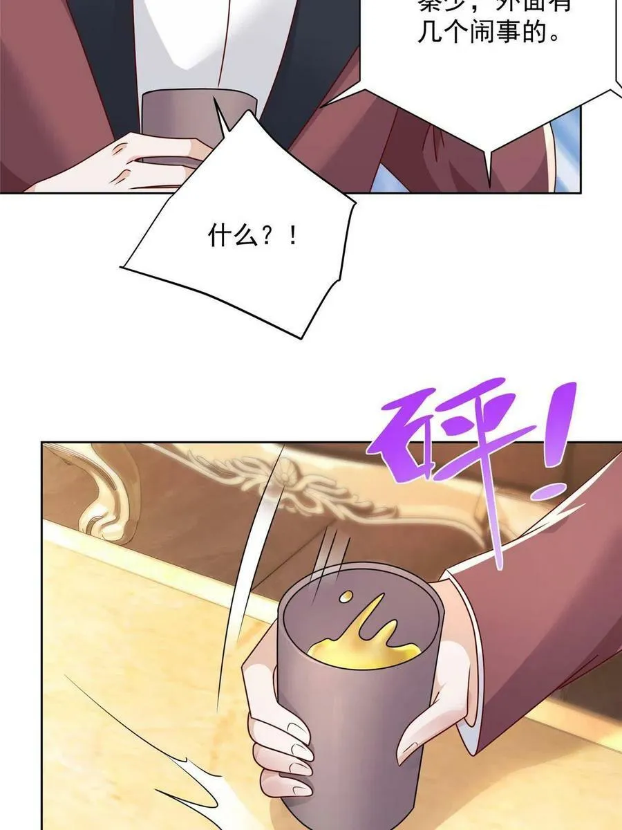 106 校花怎么在这里 第36页