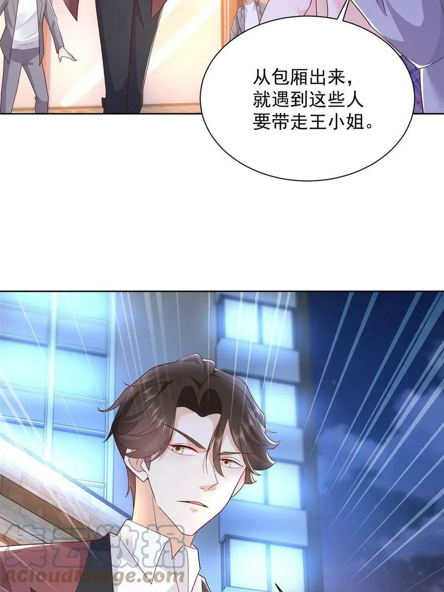 106 校花怎么在这里 第46页