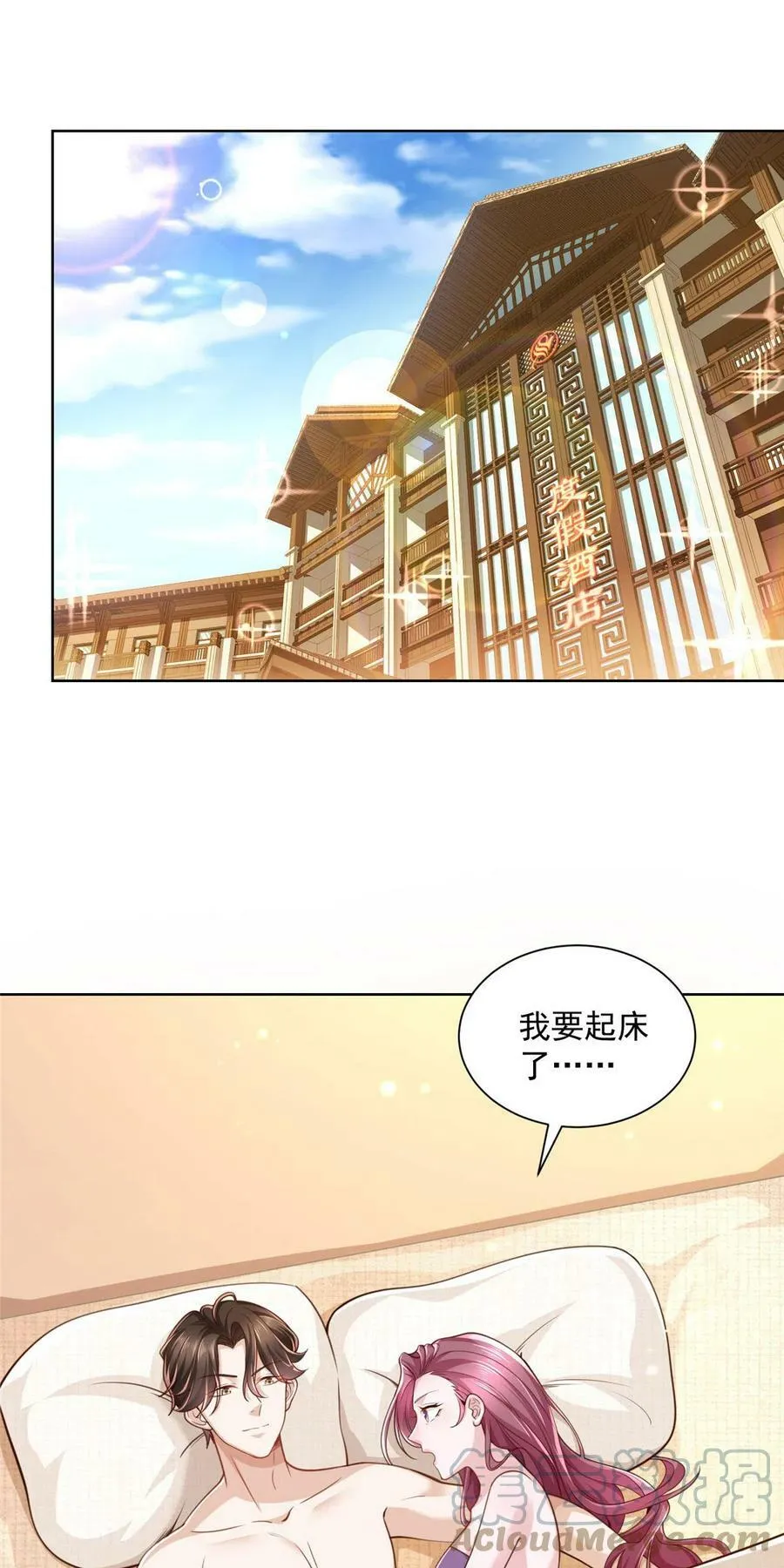 125 来谈业务 第3页