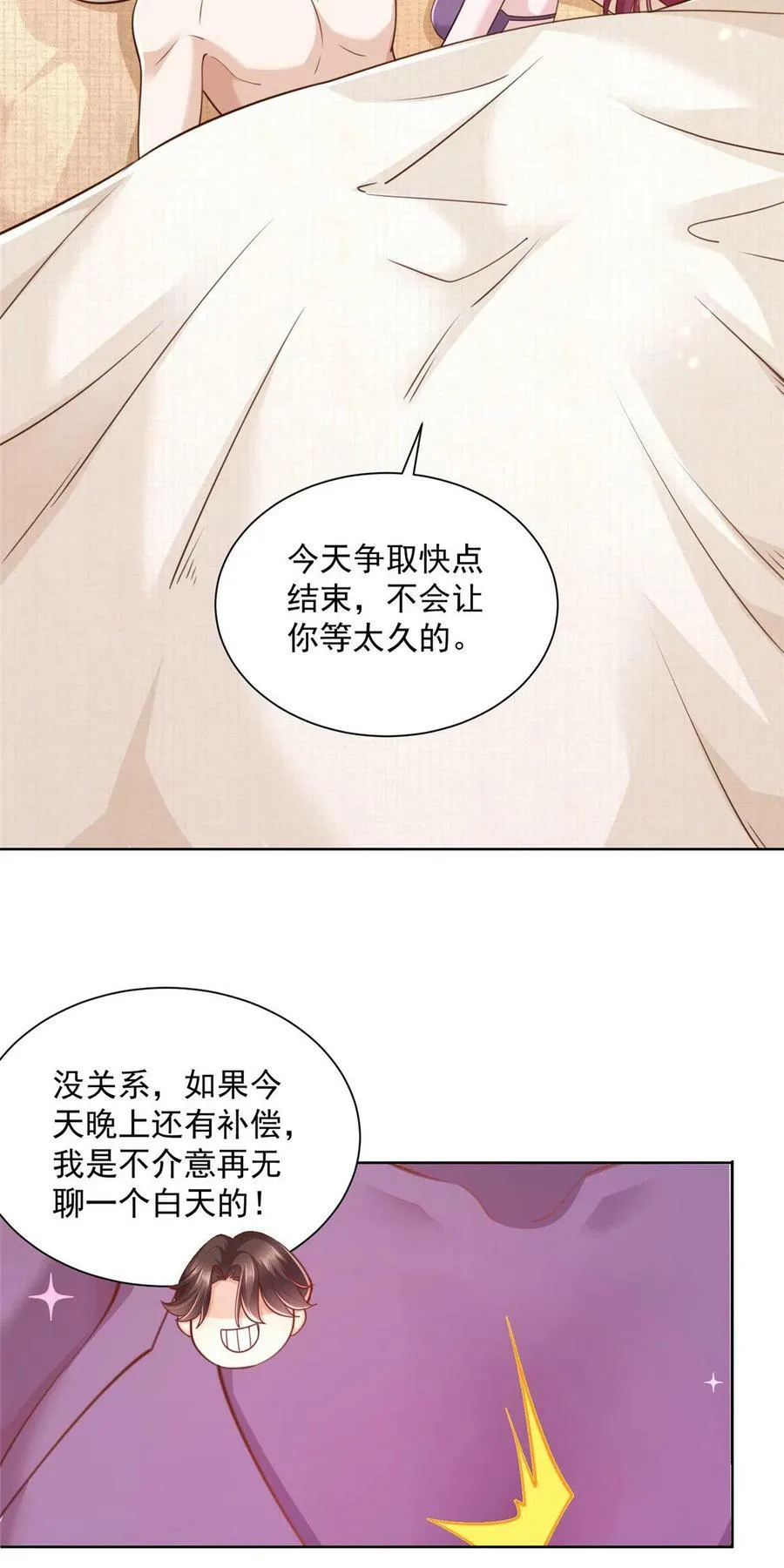 125 来谈业务 第4页