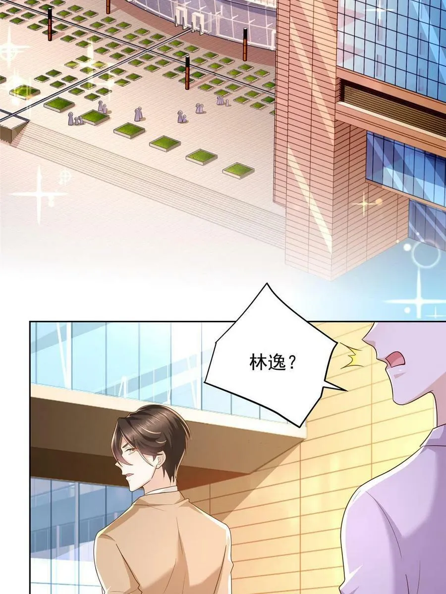 125 来谈业务 第14页