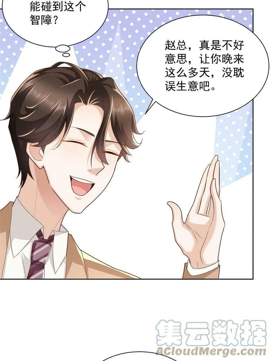 125 来谈业务 第17页