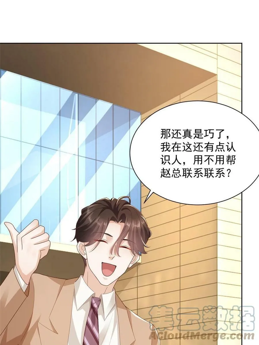 125 来谈业务 第19页