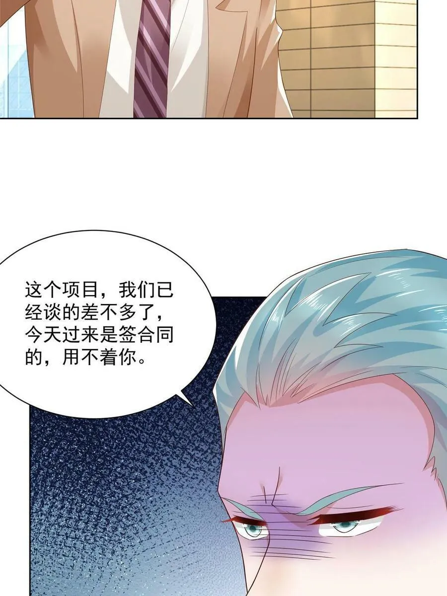 125 来谈业务 第20页