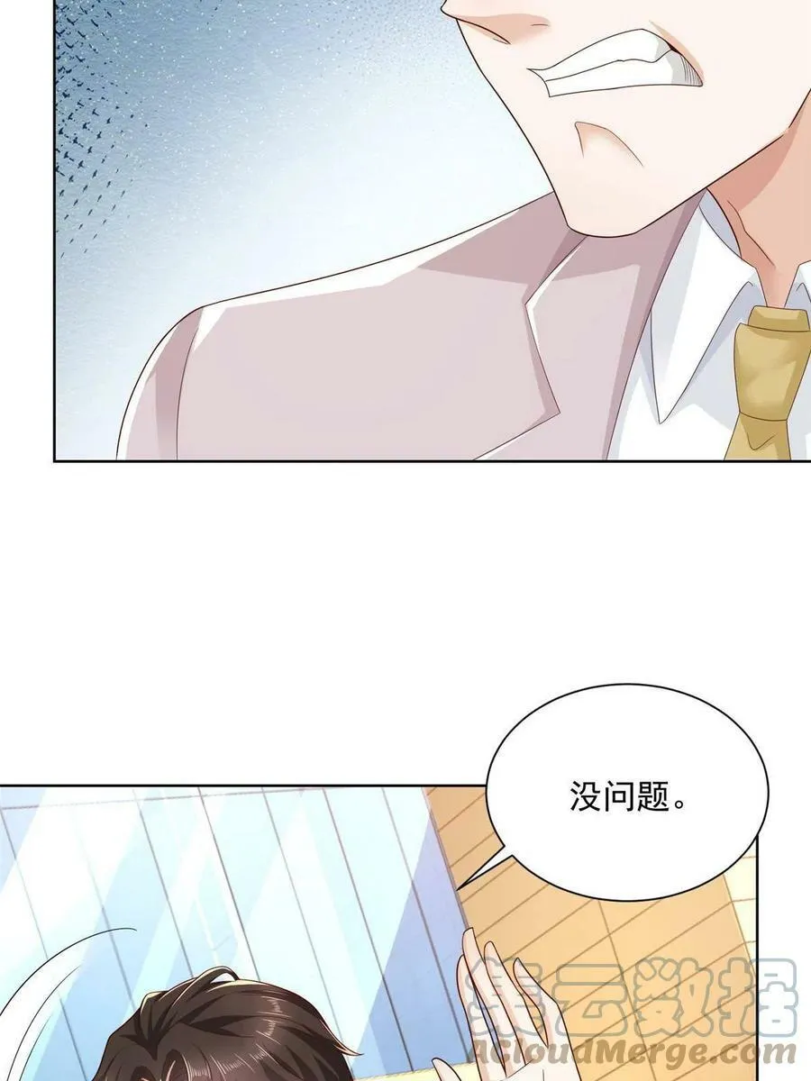 125 来谈业务 第21页