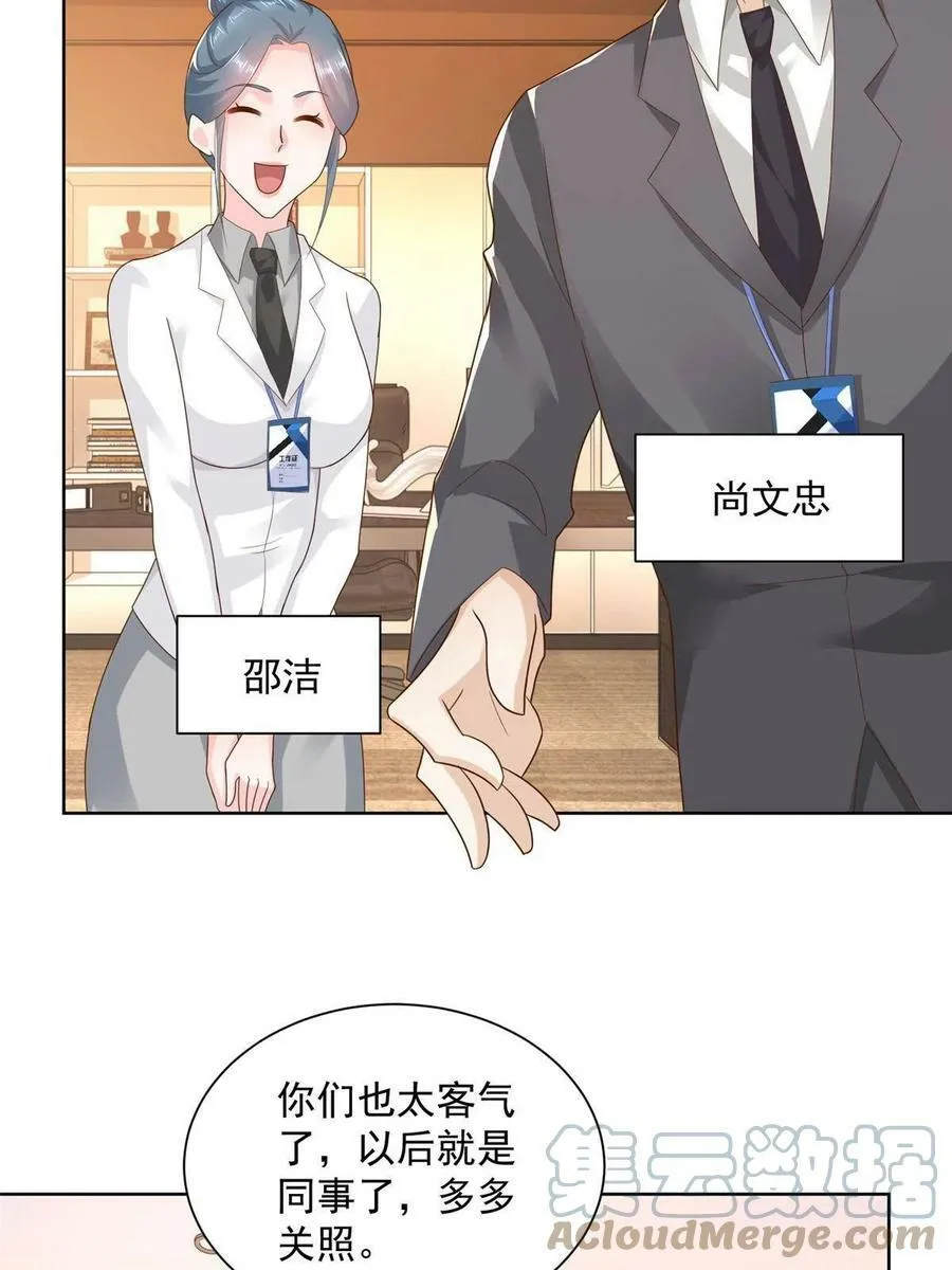 125 来谈业务 第29页