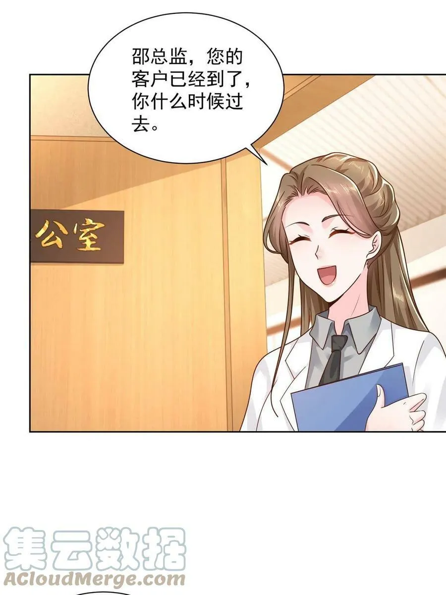 125 来谈业务 第31页