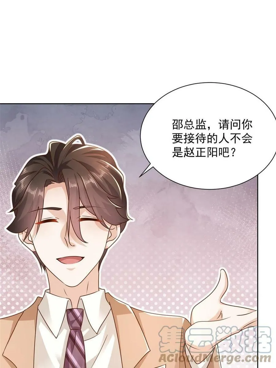 125 来谈业务 第33页