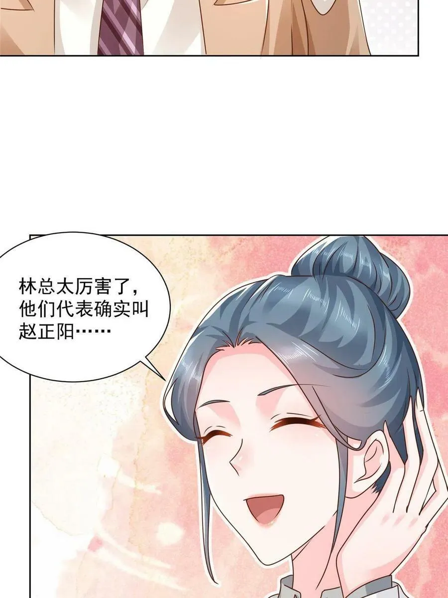 125 来谈业务 第34页
