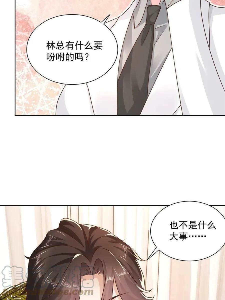 125 来谈业务 第35页