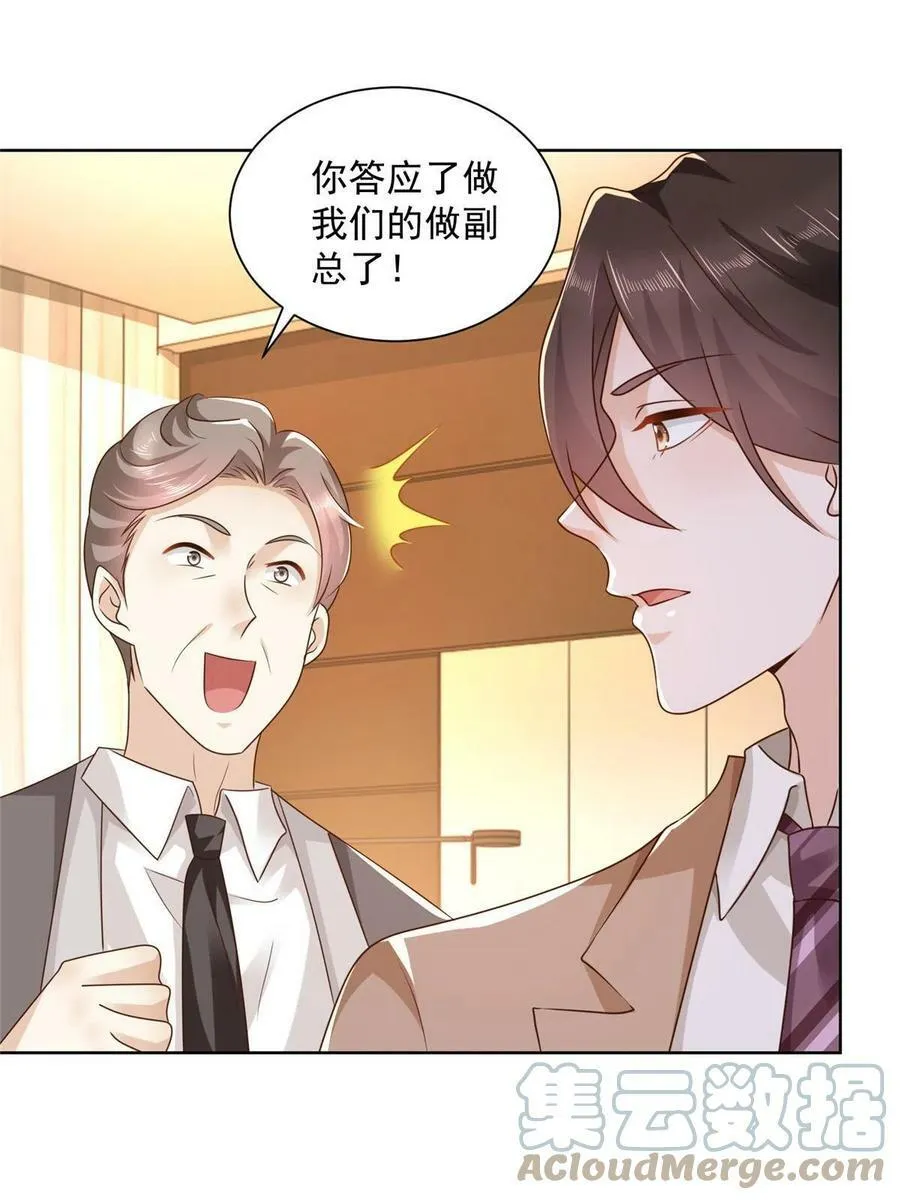 125 来谈业务 第37页