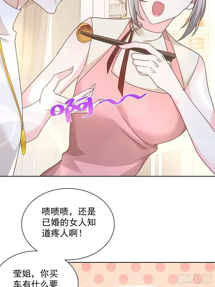 058 意外的状况 第6页