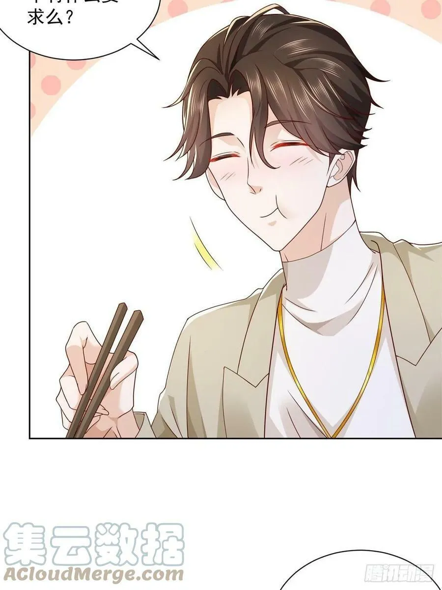 058 意外的状况 第7页