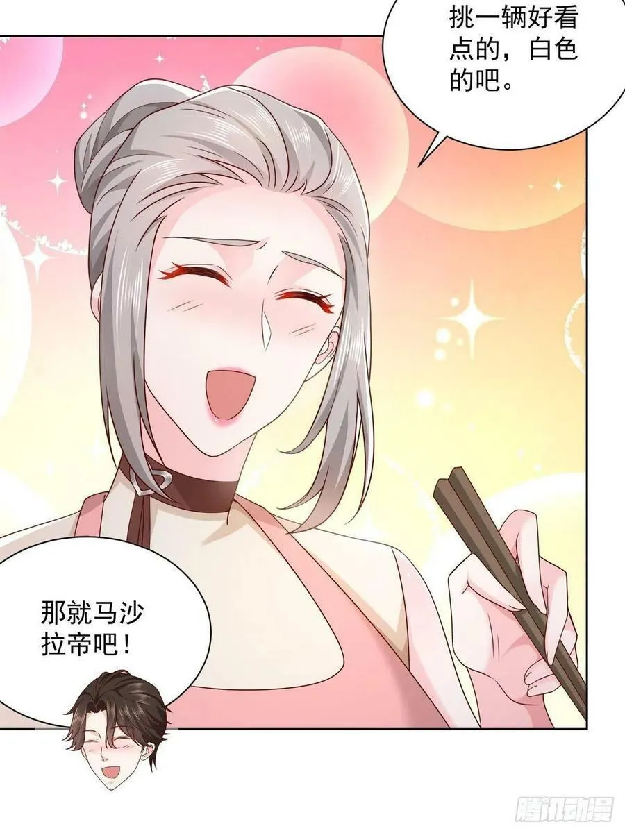 058 意外的状况 第8页