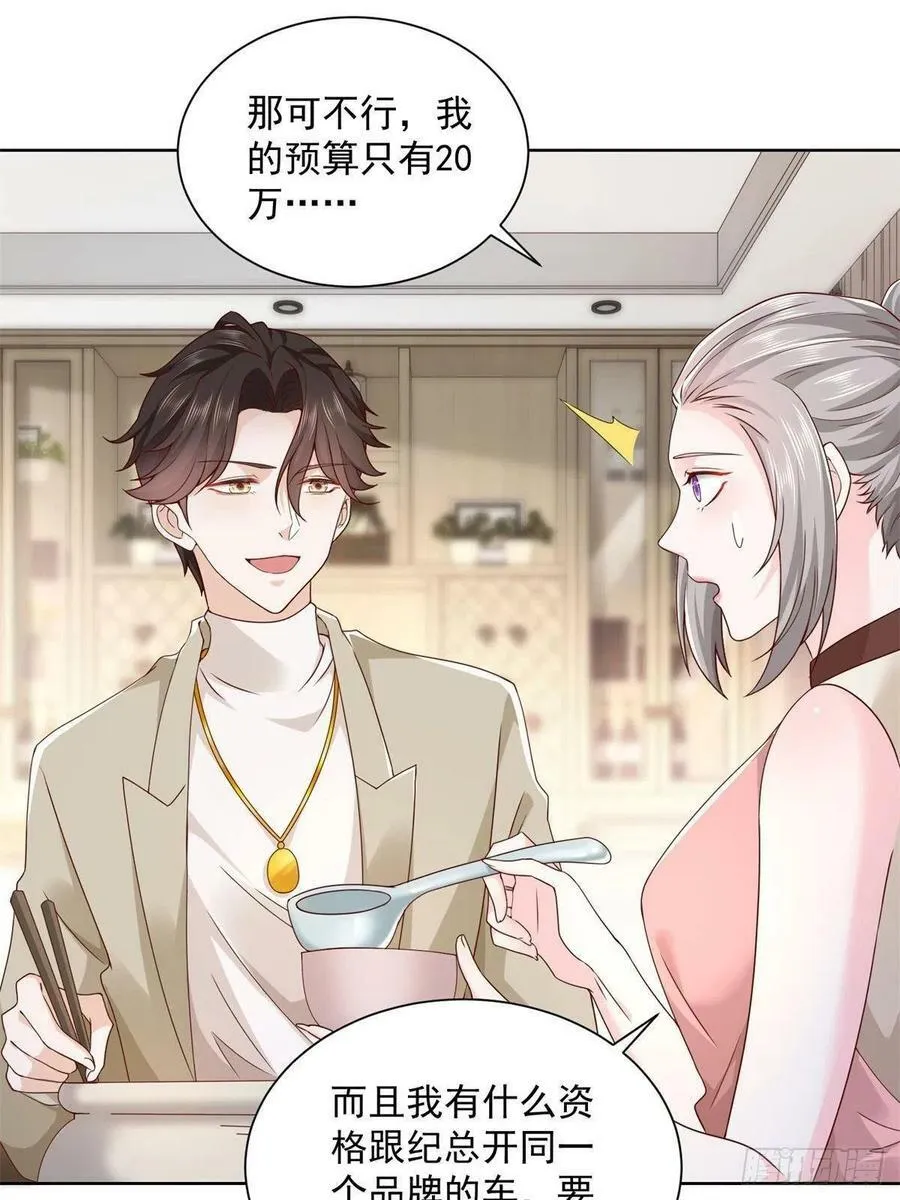058 意外的状况 第9页