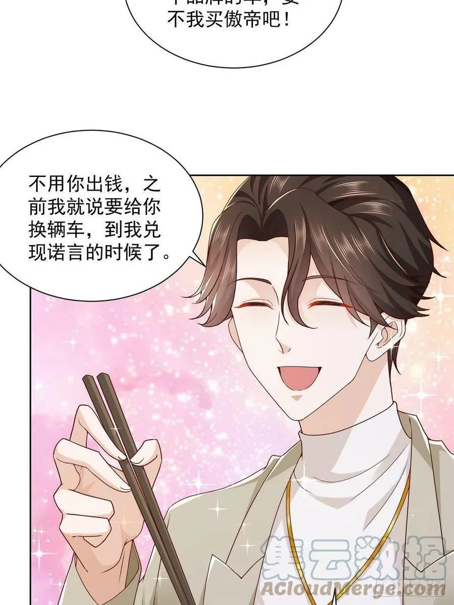 058 意外的状况 第10页