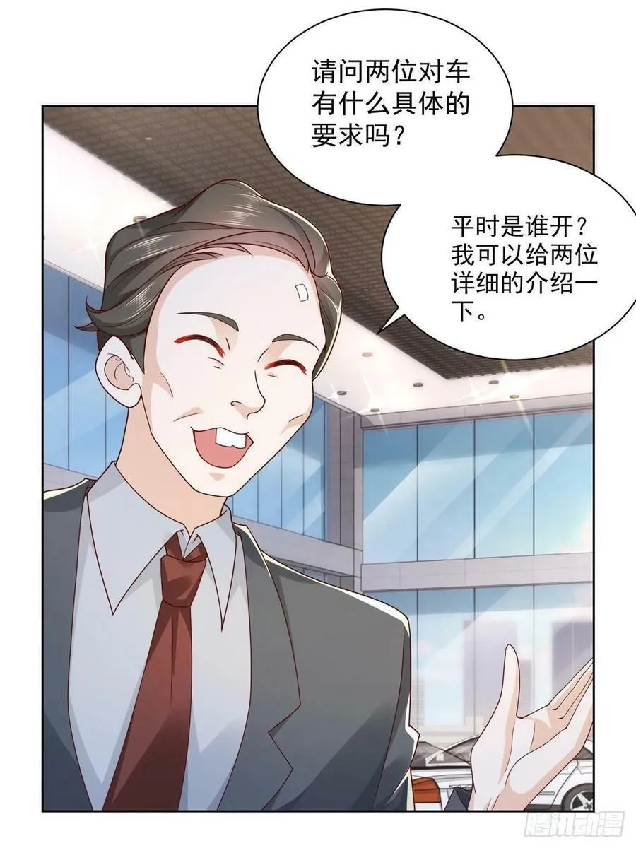 058 意外的状况 第15页