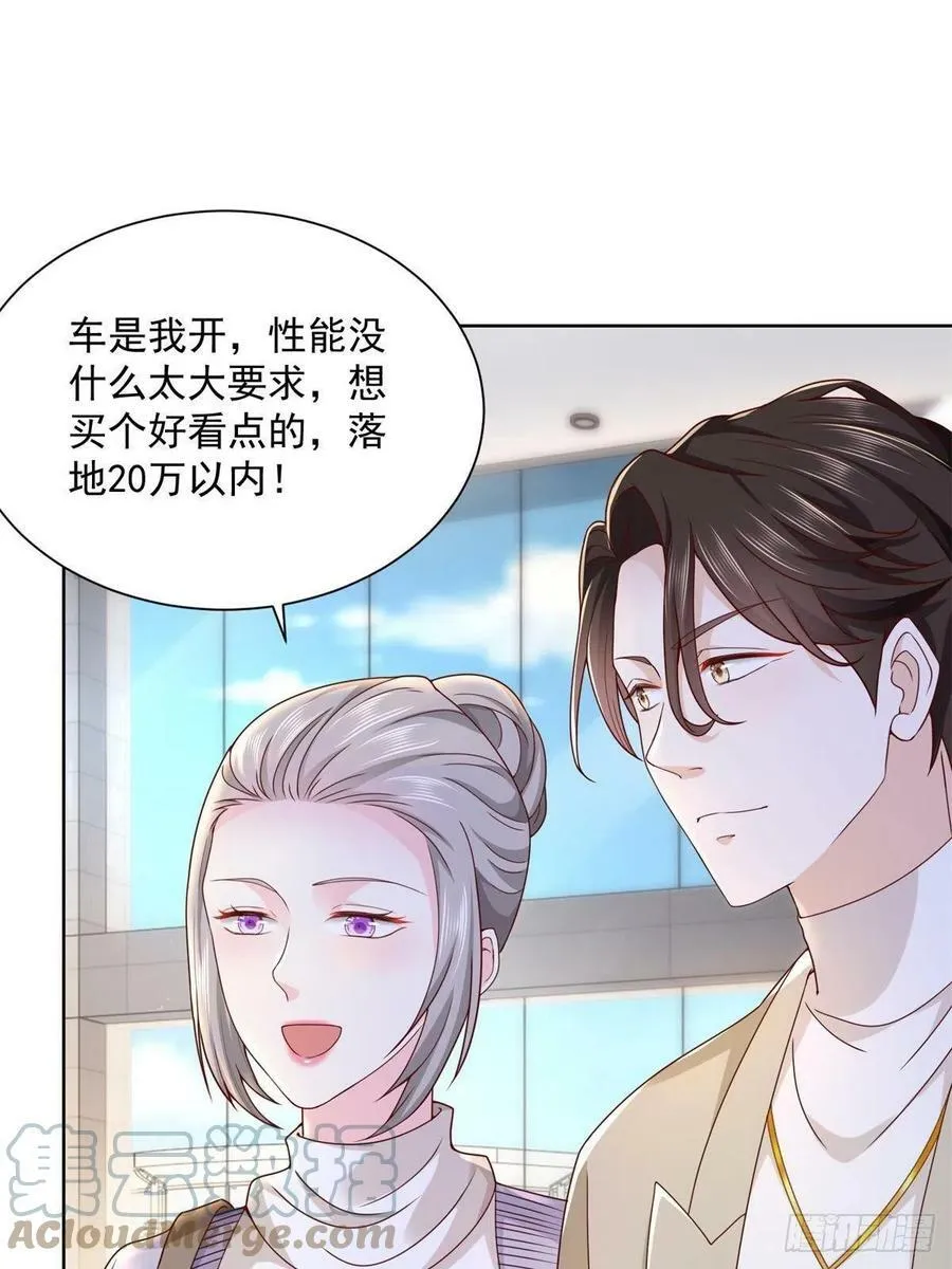 058 意外的状况 第16页