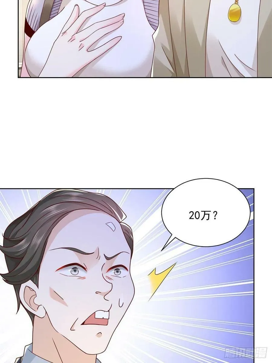 058 意外的状况 第17页