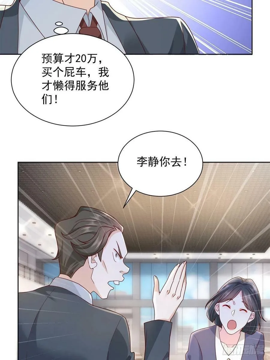 058 意外的状况 第18页