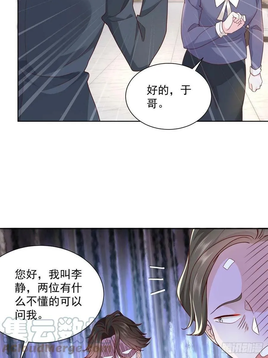 058 意外的状况 第19页