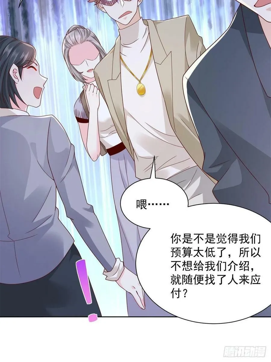 058 意外的状况 第20页