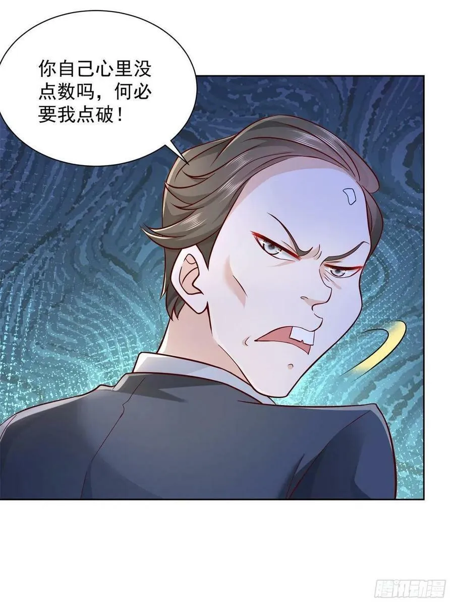 058 意外的状况 第21页
