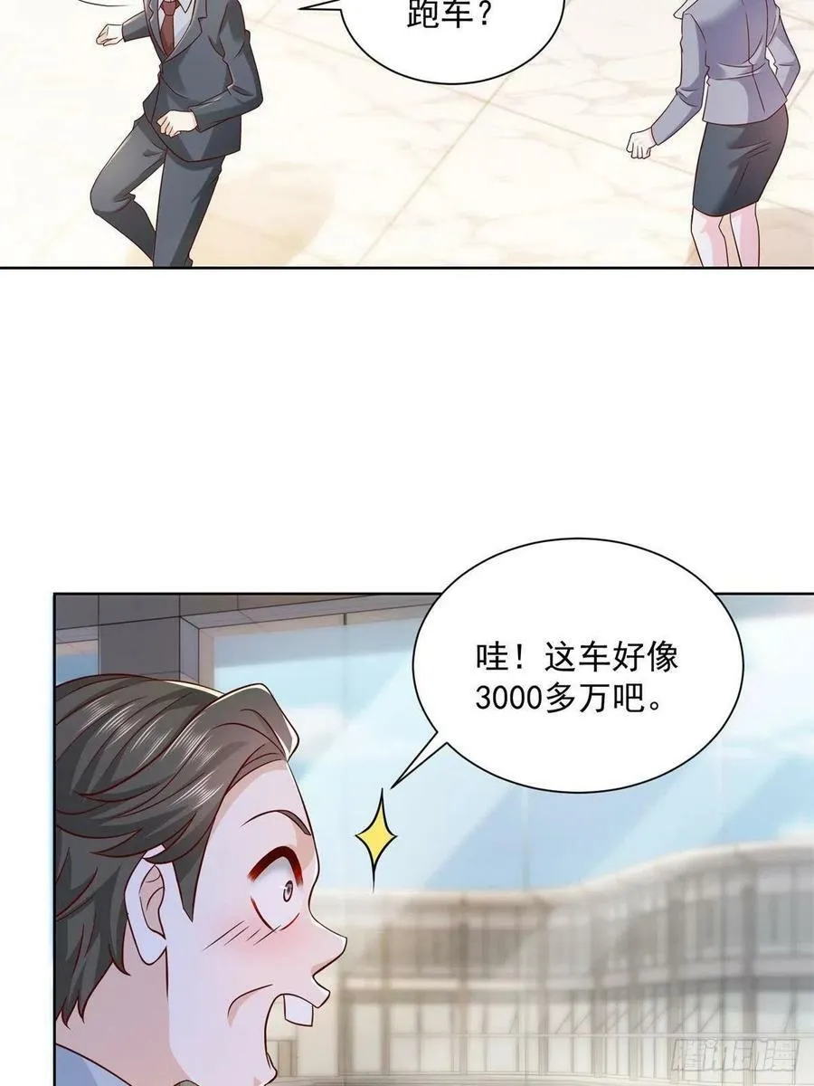 058 意外的状况 第23页