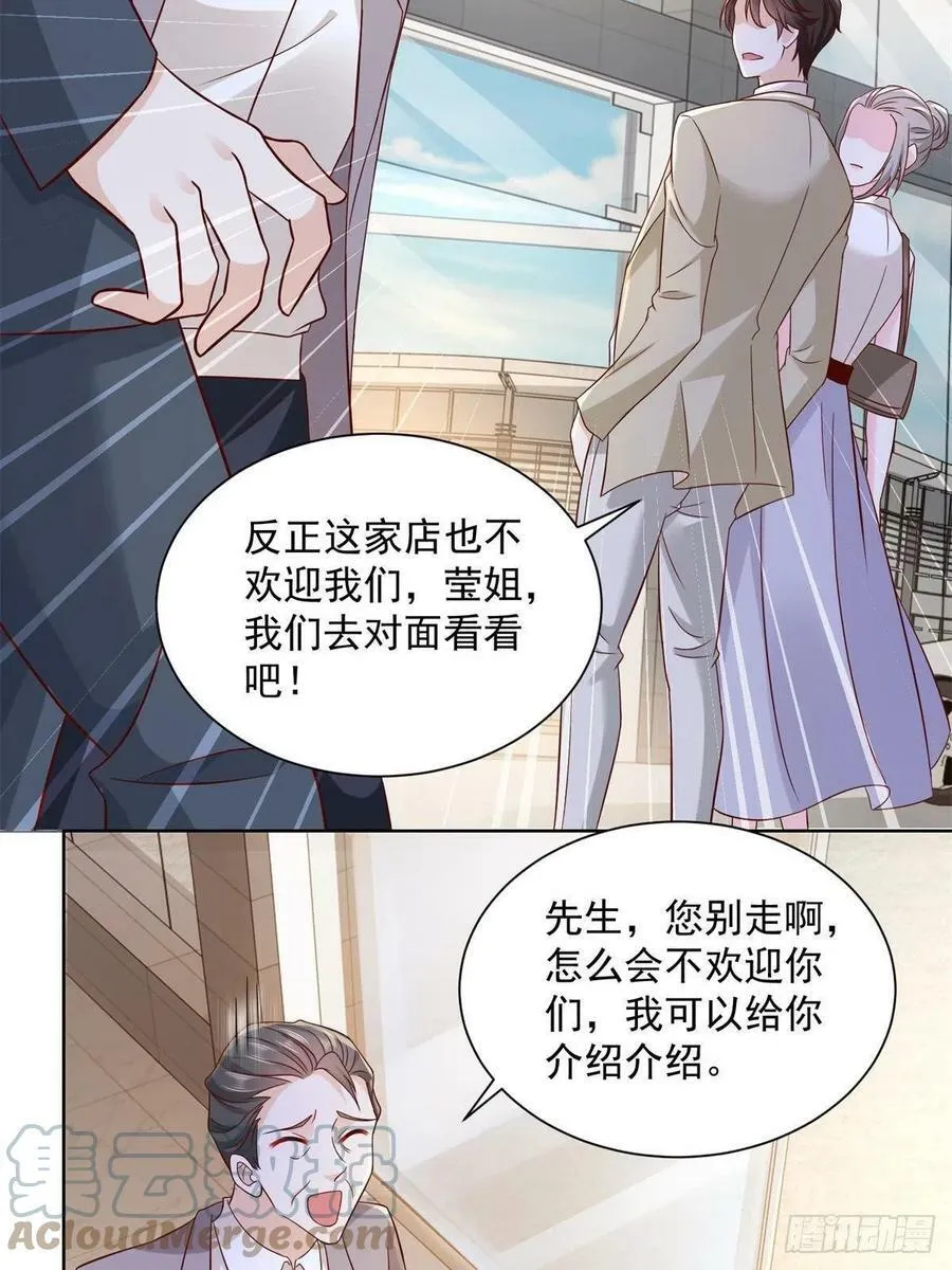 058 意外的状况 第28页