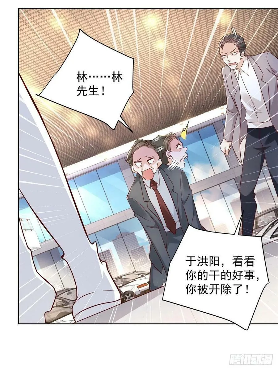 058 意外的状况 第32页