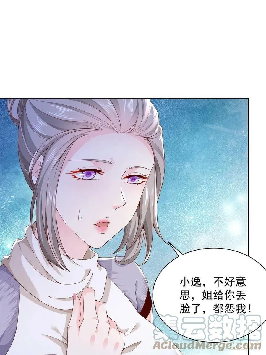 058 意外的状况 第34页