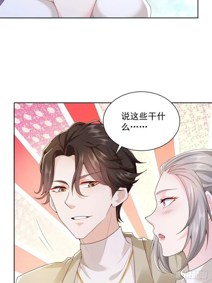 058 意外的状况 第35页