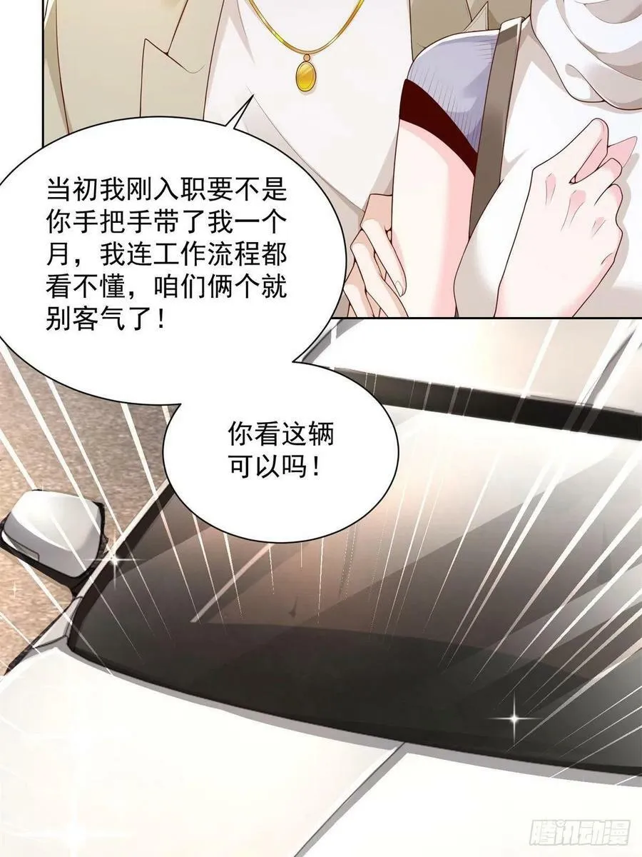 058 意外的状况 第36页