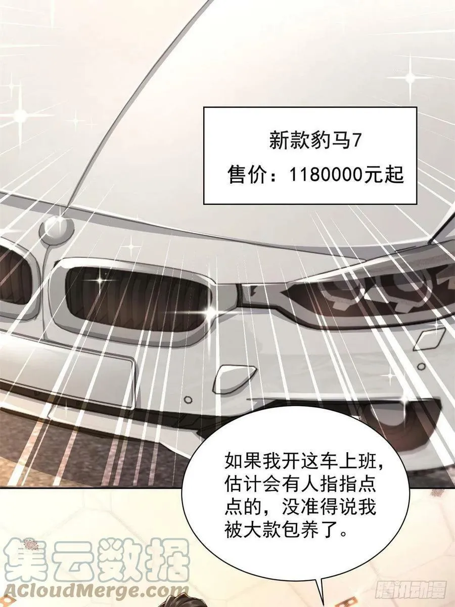 058 意外的状况 第37页