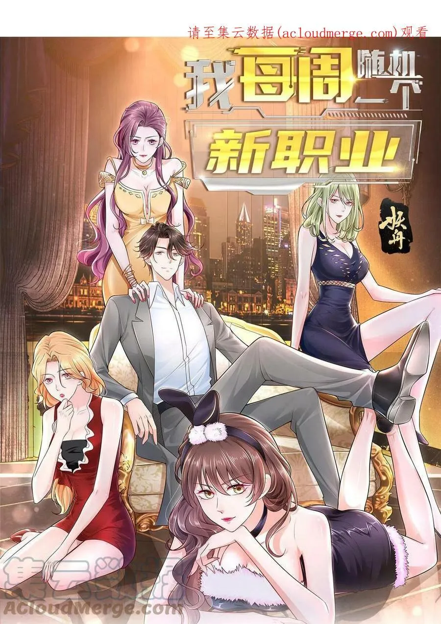 098 慈善晚宴 第1页