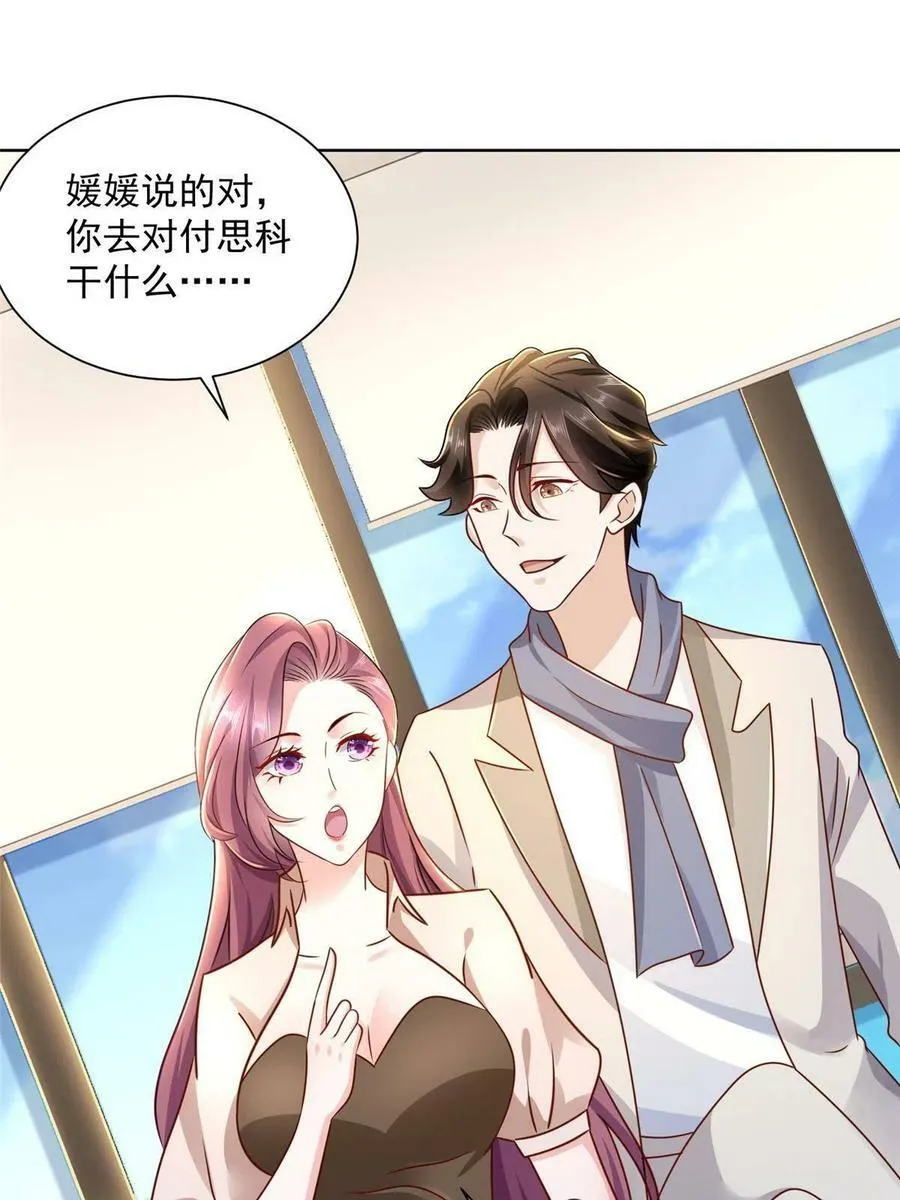 098 慈善晚宴 第3页