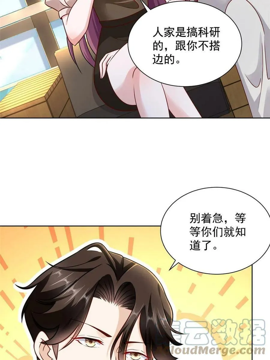098 慈善晚宴 第4页