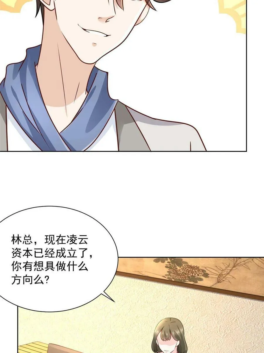 098 慈善晚宴 第5页