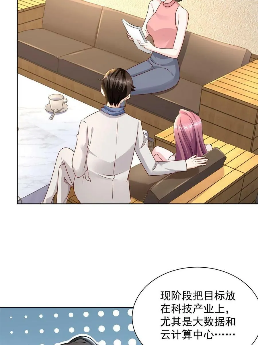 098 慈善晚宴 第6页