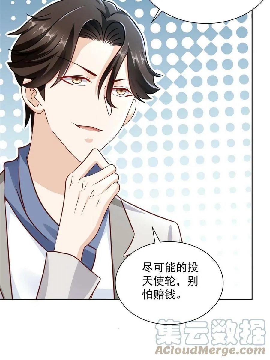 098 慈善晚宴 第7页