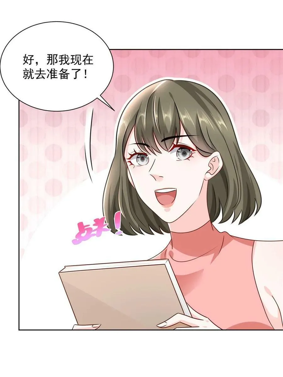 098 慈善晚宴 第8页