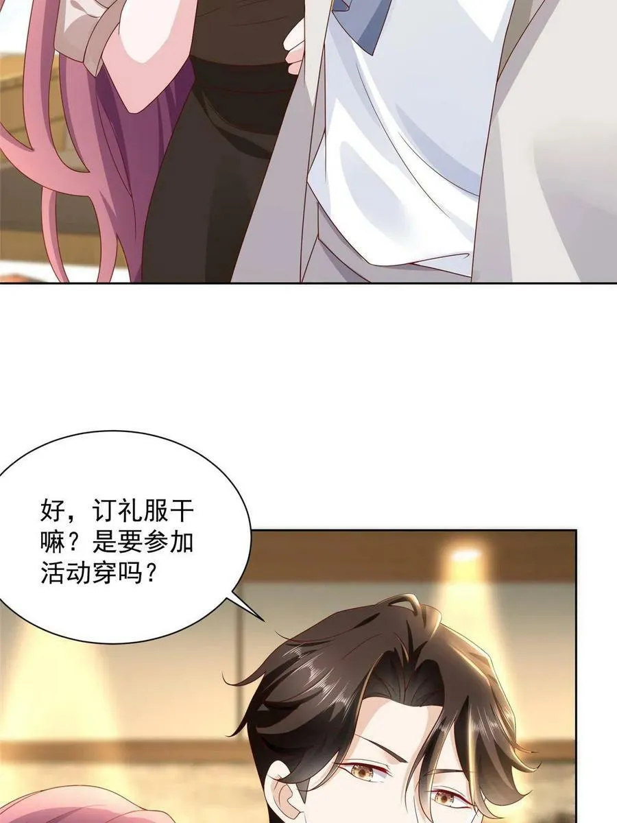 098 慈善晚宴 第12页