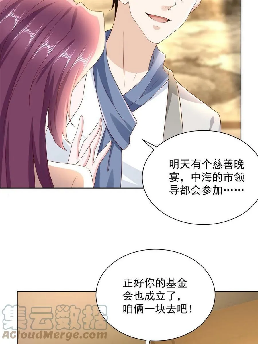 098 慈善晚宴 第13页