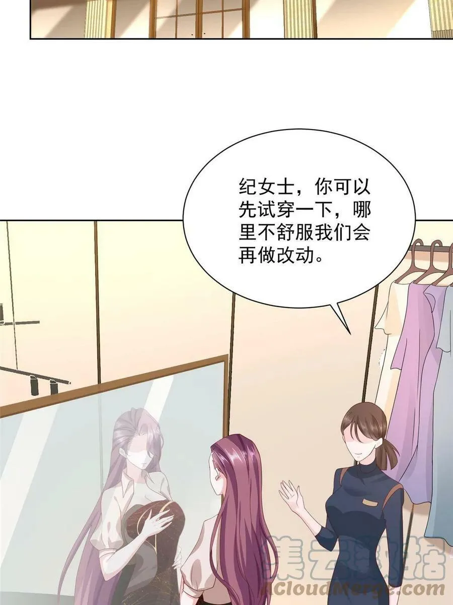 098 慈善晚宴 第16页