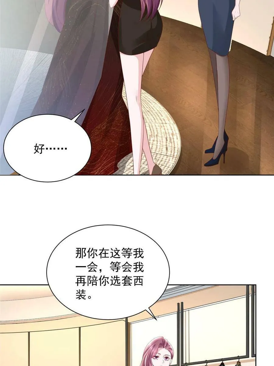 098 慈善晚宴 第17页