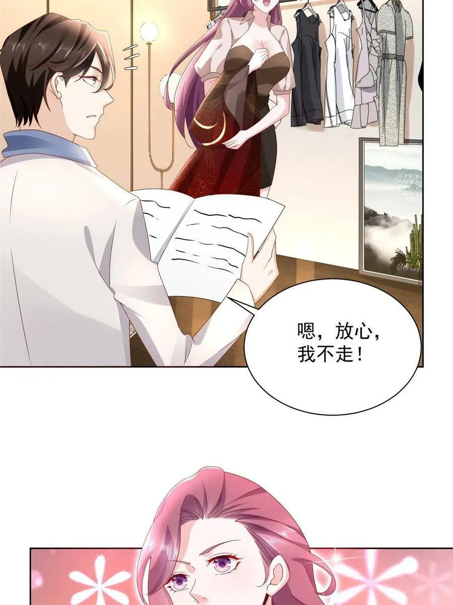 098 慈善晚宴 第18页