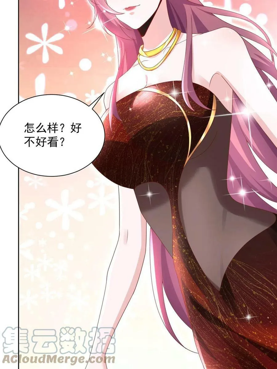 098 慈善晚宴 第19页