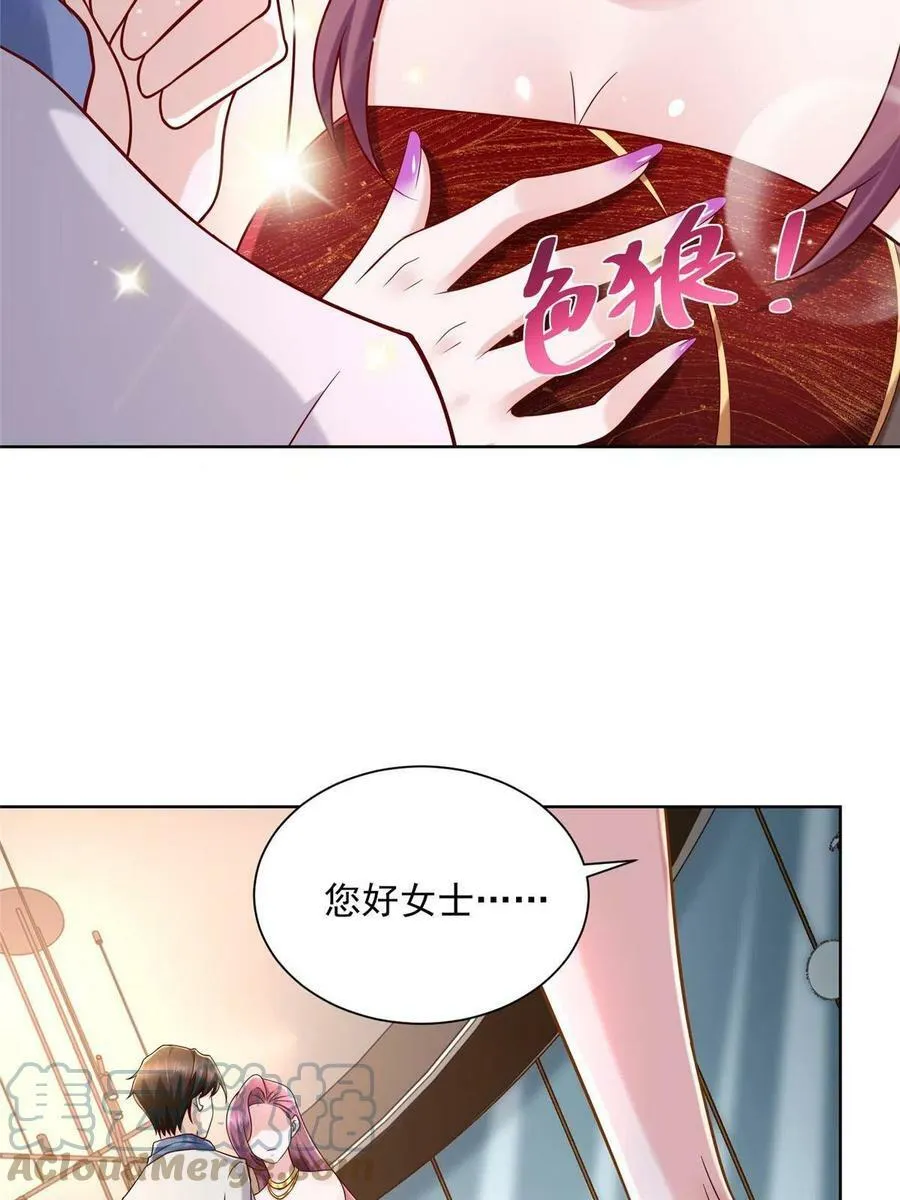 098 慈善晚宴 第22页