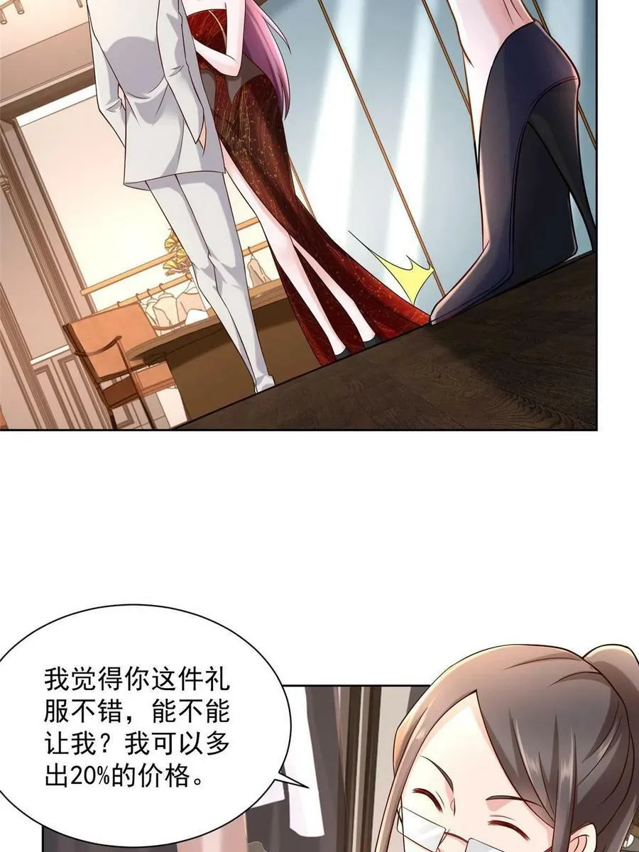 098 慈善晚宴 第23页